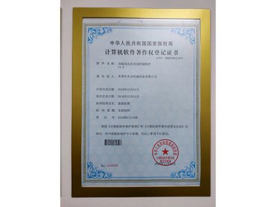  伺服热压机软著