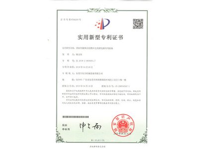 伺服热压机专利