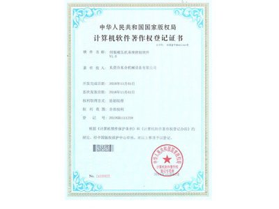  伺服液压机软著