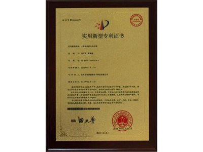 实用新型专利证书